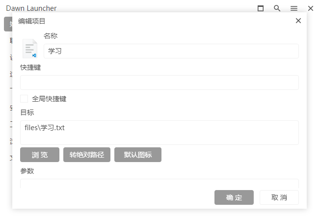 Dawn Launcher