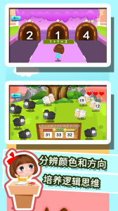 贝贝学习数学加减法