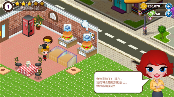 咖啡屋手机版