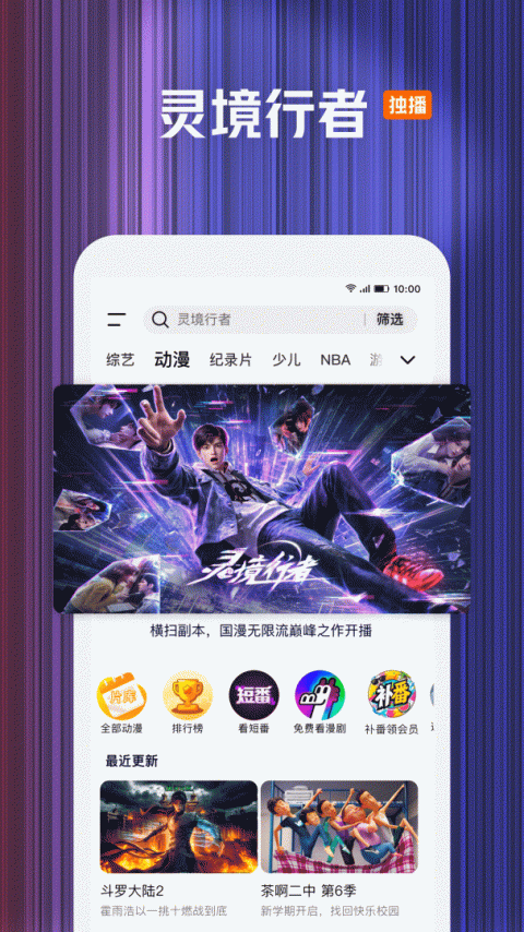 腾讯视频原始版