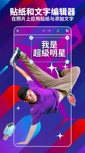 Adobe Photoshop Express 手机版