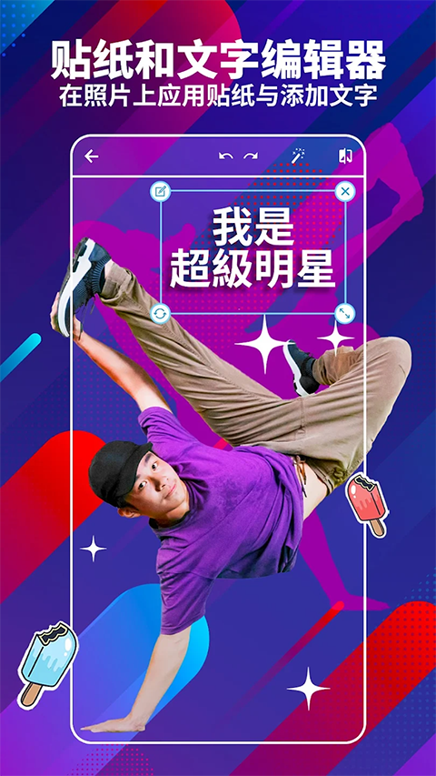 Adobe Photoshop Express 手机版