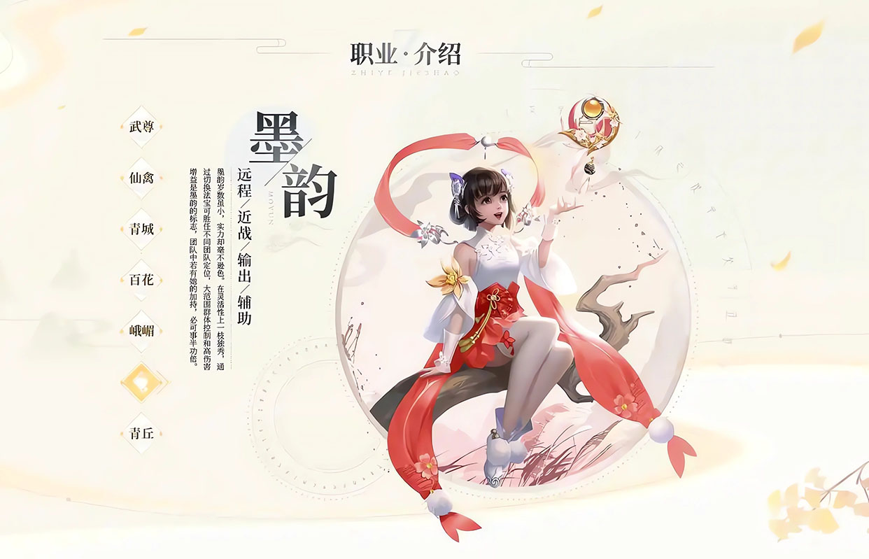 蜀门手游360版
