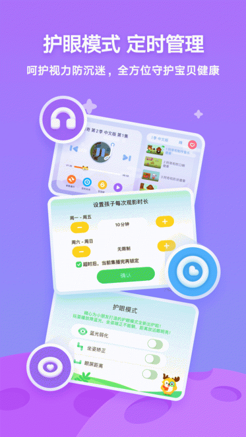 爱奇艺奇巴布tv版