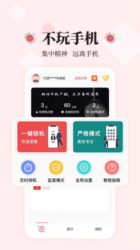 不玩手机官方客户端