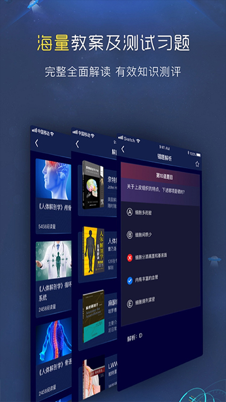 3D人体解剖图谱最新版