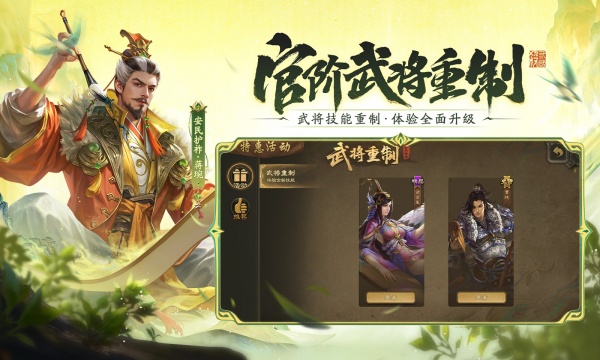 三国杀移动版4399版