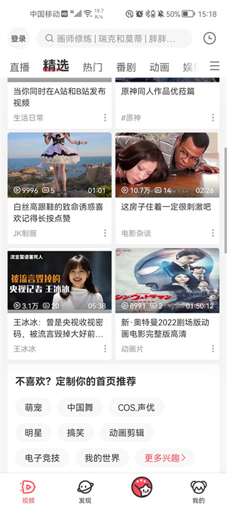acfun中文版