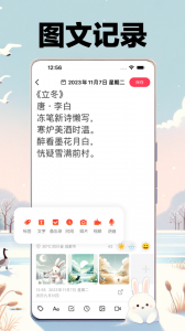 十年日记app最新版
