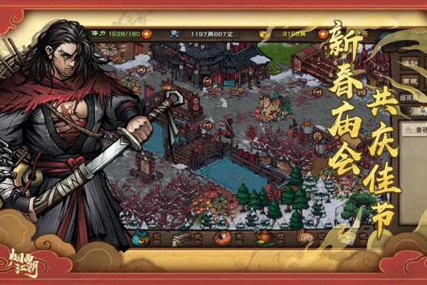 烟雨江湖taptap版
