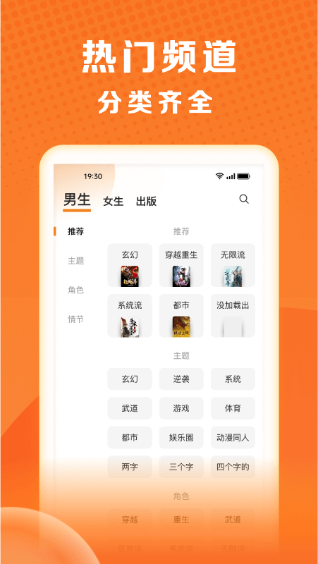 秘读免费小说app