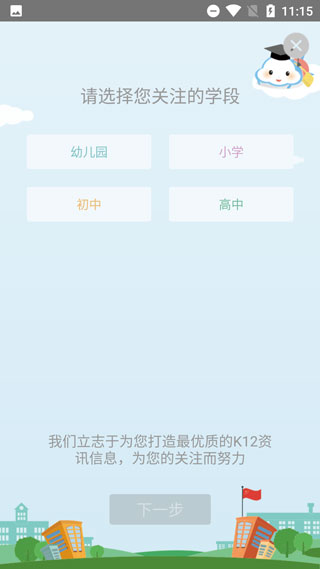 广东和教育app