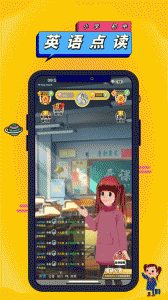 英语点读助手app