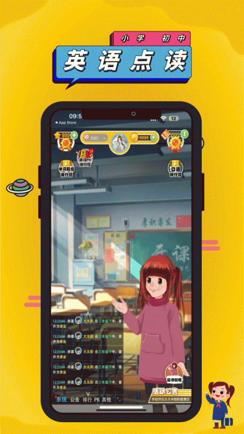 英语点读助手app