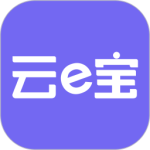 云e宝服装软件