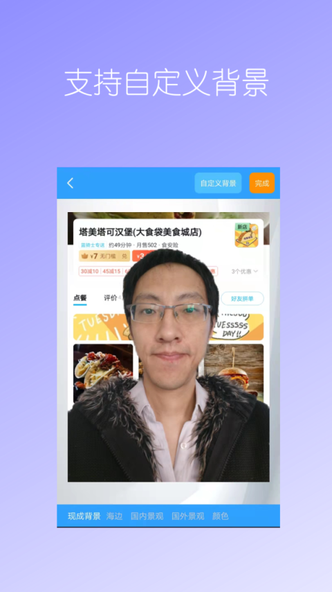 抠图免费app
