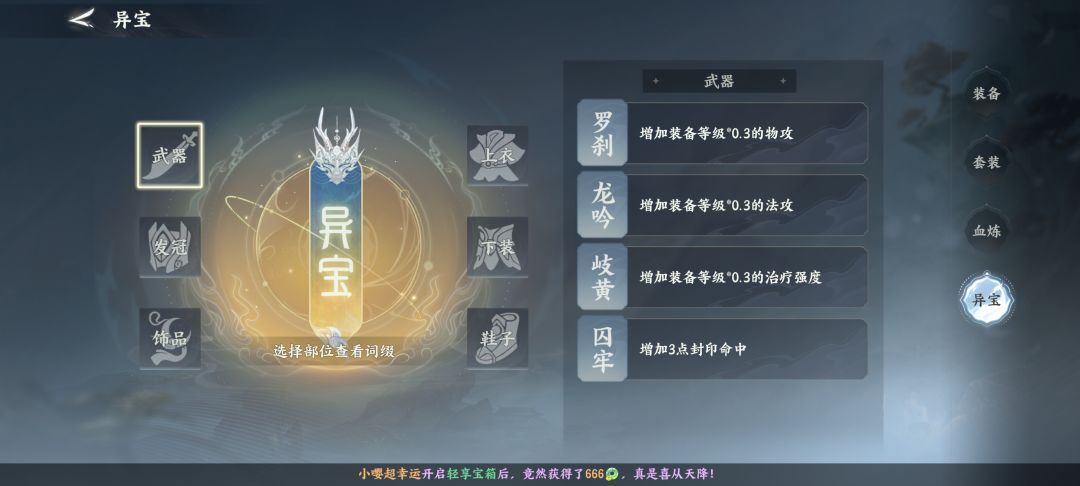 梦幻新诛仙轻享版