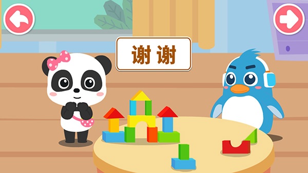 宝宝情商养成app