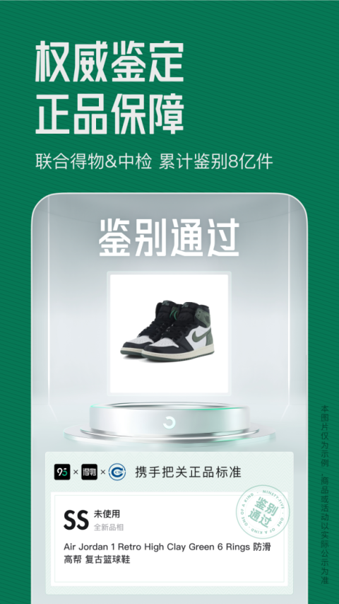 95分app