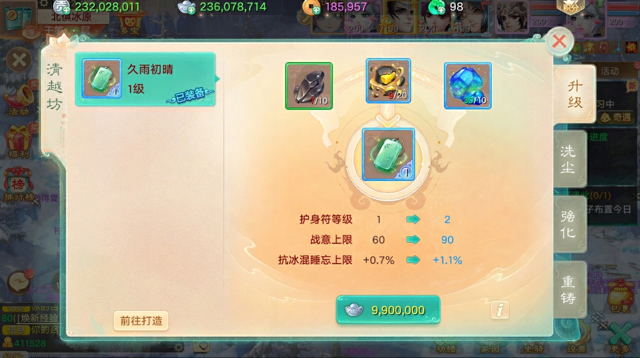 大话西游vivo版