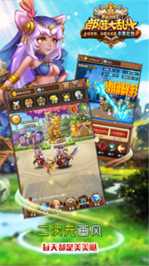 部落大乱斗九游版