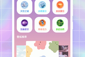 大米星球app