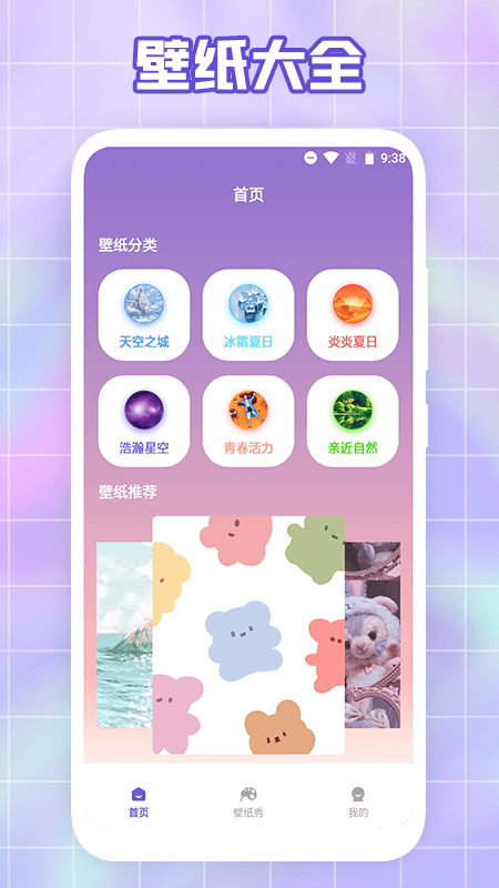 大米星球app