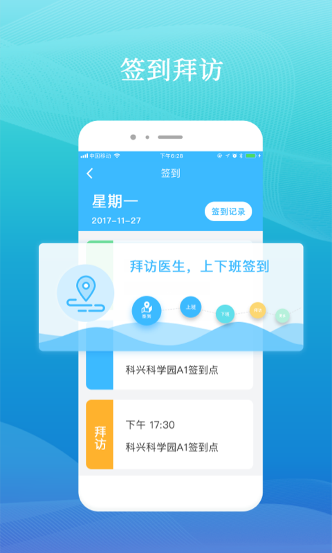 药企圈app
