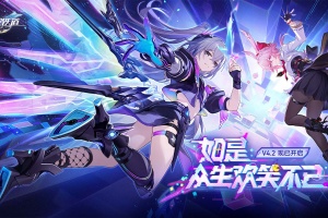 崩坏星穹铁道b服