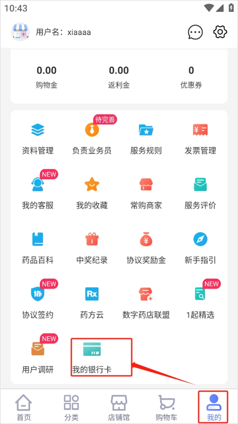 1药城最新版