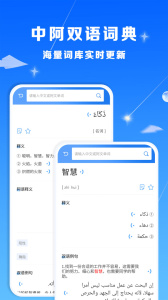 智慧宫翻译app