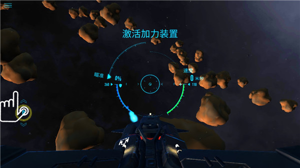 星际战斗在线中文版