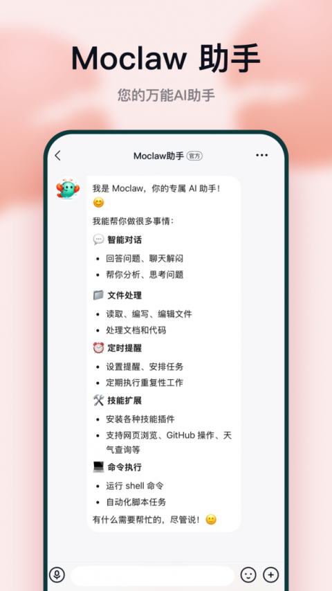 默往app