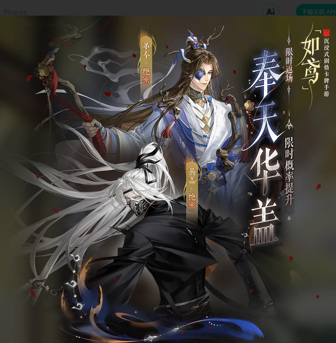 如鸢官方正版