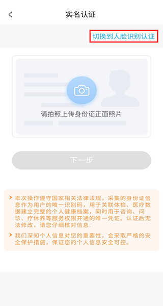 国中康健app
