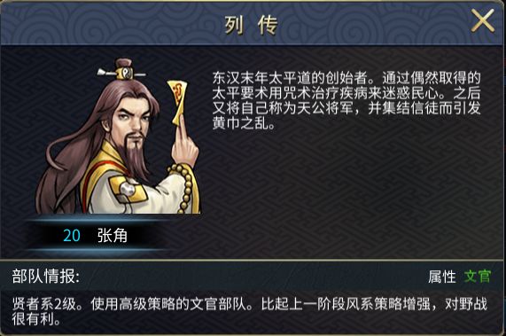 战棋三国2九游渠道版