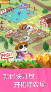 宝宝巴士宝宝汽车城市游戏