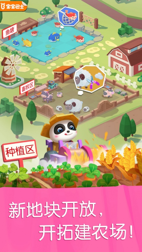 宝宝巴士宝宝汽车城市游戏