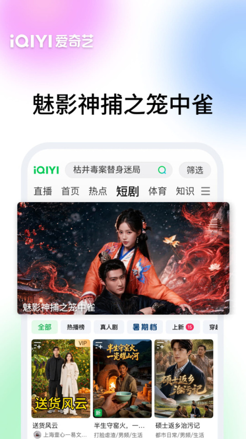 爱奇艺中文版