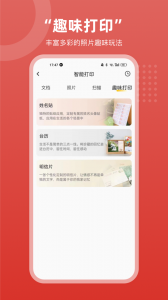 京东智印app