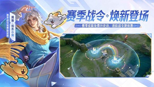 王者荣耀精简版