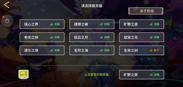 奶块华为版