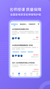 导游证雷大大app