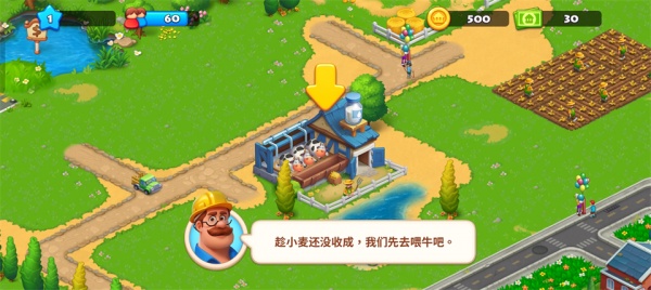 梦想小镇免费版