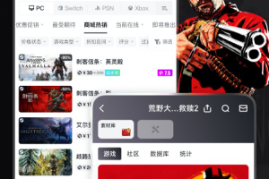 小黑盒app