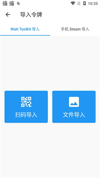steam++