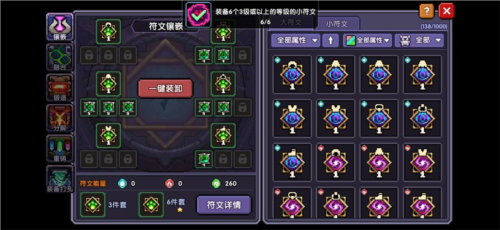 我的勇者小米版