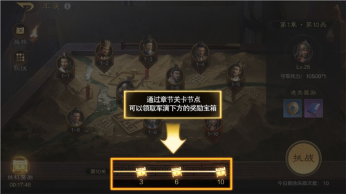 三国谋定天下最新版