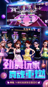 劲舞团官方正版