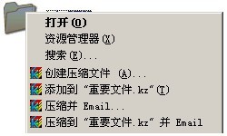 快压缩免费破解版
